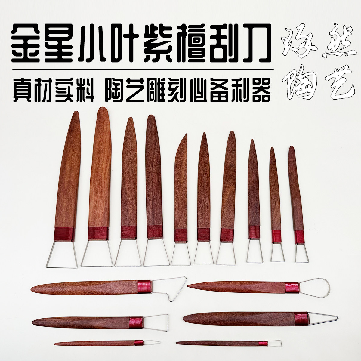 琢然陶艺带齿实木不锈钢雕塑刀:泥巴界的“雕刻大师”!新手也能玩转陶艺神器!-软陶泥-淘宝好物网
