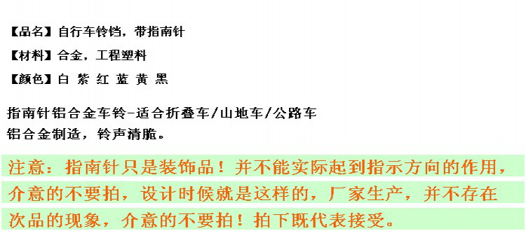 Avertisseur de vélo bell Compass - Ref 1453477 Image 3