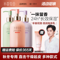 Half acre of flower field rose body lotion moisturizing moisturizing and repairing moisturizing skin lotion lasting fragrance whole body autumn and winter