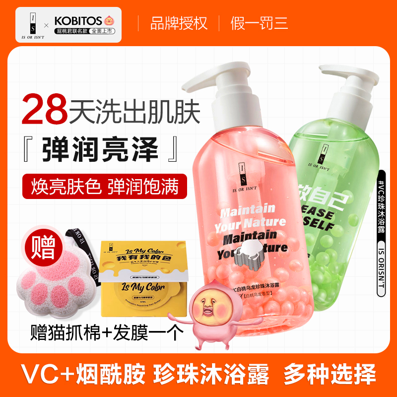 Whether it is pearl body pearl body bath dew vc white peach oolong niacinamide body lotion perfume-type persistent fragrant male and female