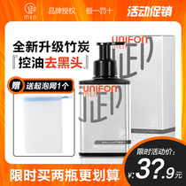 Yulifang MEN MENs amino acid facial cleanser special to blackhead deep cleaning noodles bamboo charcoal oil control skin care products