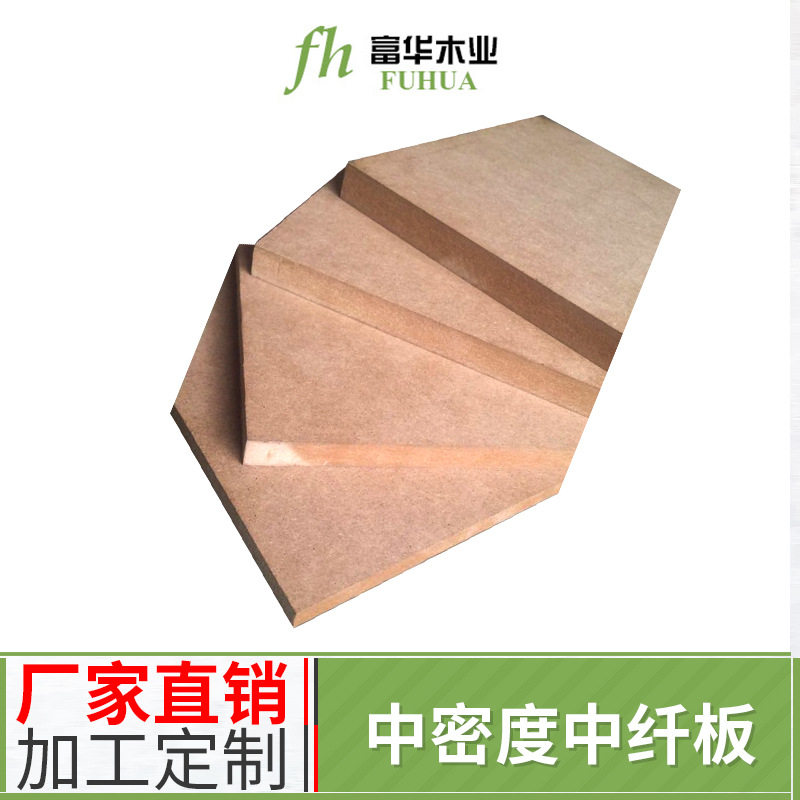 Guangxi preferential density medium fiber board Specification 3mm-30mm medium fiber board