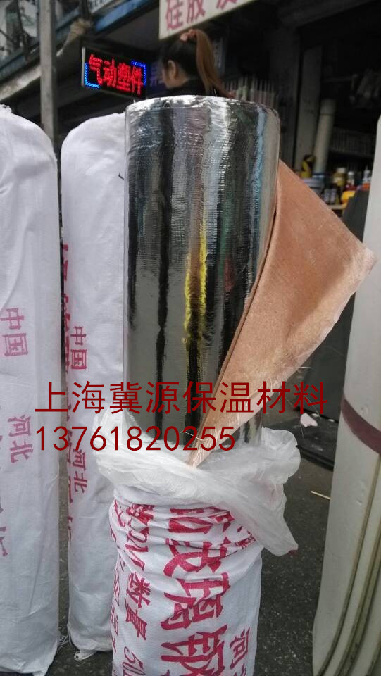 Aluminum foil glass steel insulation aluminum foil paper flame retardant pipe insulation aluminum foil material glass steel insulation medium thickness