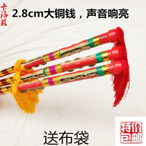 Money stick hit even the Flower Stick Dance Square Dance props middle-aged 36 copper money Rod nine son overlord whip student Lotus gun