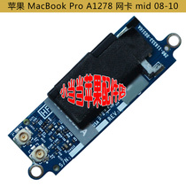 Apple notebook MACBOOK A1278 A1286 wireless network card wireless module