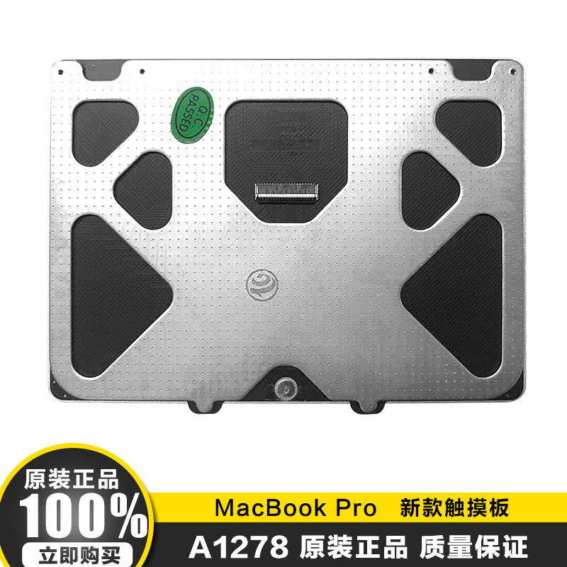 Suitable for macbook pro A1278 touchpad 09-12 years original without cable