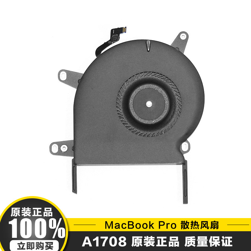 Original New Apple macbook pro13 A1708 fan notebook heat dissipation fan 13 inches