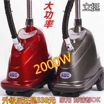 Shanghai Li Ting ABC multi-function high-power steam hot machine Li Ting LT -- 8 mini hanging iron Home commercial