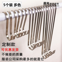 Hook S hook S type metal paint multi-purpose hook Clothing store hook Hanging hook Extended clothes clothes hook
