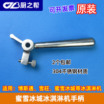 Bouston Ice Cream Machine Handle Accessories Honeysnow Ice City Discharge Valve Handle Snowwan Cream Machine Snow Cake Handle