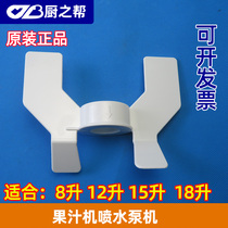 East Bay Ice Cream Machine Sbesman Accessories DM985 Stock Slurry Agitators White Honeysnow Ice City Milk Pulp Blades
