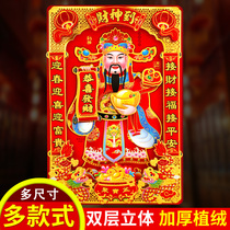 Solid finance God painting pasted Wall Двери наклейка 2024 Spring Festival Sticker Decoration Painting New years Wen Caishen year Painter