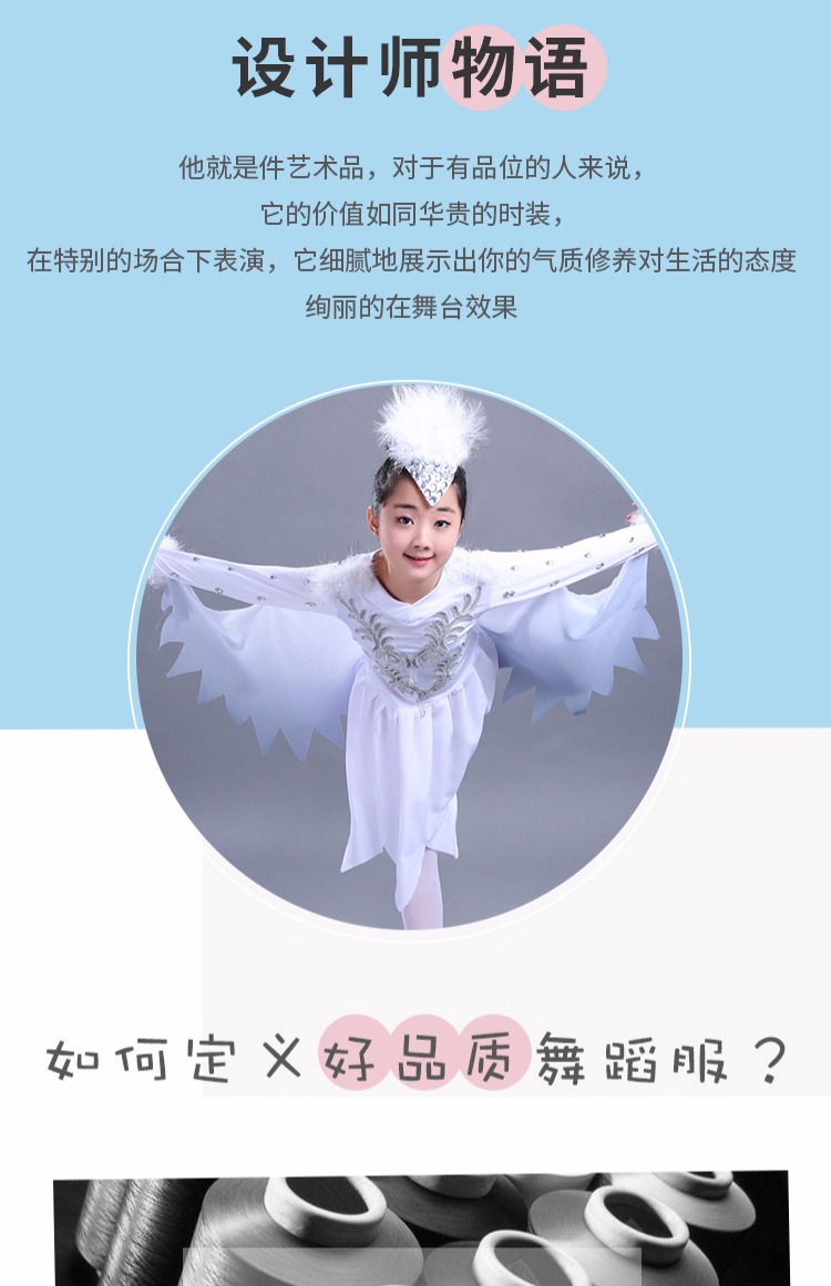 Quần áo động vật trẻ em mới cô gái chim trắng biểu diễn màn trình diễn trang phục múa nhỏ hoa sen gọi cánh bexinhshop shop