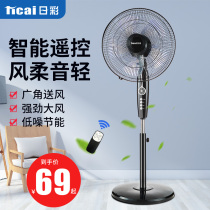 Suncolor electric fan floor fan household vertical commercial large wind desktop remote control fan dormitory shaking head industrial fan