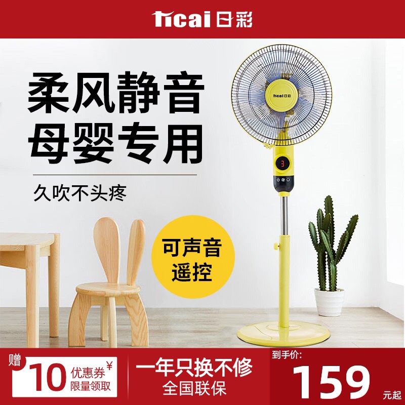Day Color TV Fan Floor Fan Energy Saving Home Dorm Vertical Intelligent Timing Voice Remote Control Electric Fan Ecstasy Electric Fan