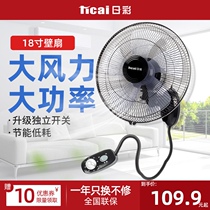 Rilai industrial fan wall-mounted commercial 18-inch high-power wall-mounted aluminum leaf shaking head