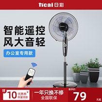 Sun color floor fan 14 inch multifunctional dormitory vertical electric fan remote control intelligent plug-in Office fan shaking head