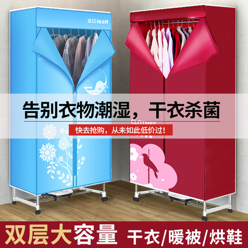 Daily color Home Small dryer Speed dry clothes Dormitory Lingerie Underwear Germicidal Sanitizing machine Large capacity