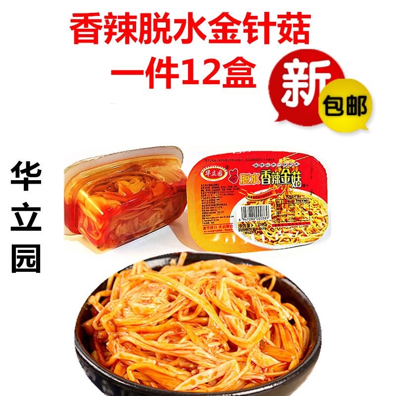 Hua Liyuan farmhouse dishes spicy and dehydrated Flammulina velutipes braised mushrooms fresh food snacks tender 170g