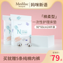 Mommy Xinyu Maternity mattresses postpartum supplies Disposable nursing mattresses Adult sheets Menstrual pads 24 pieces