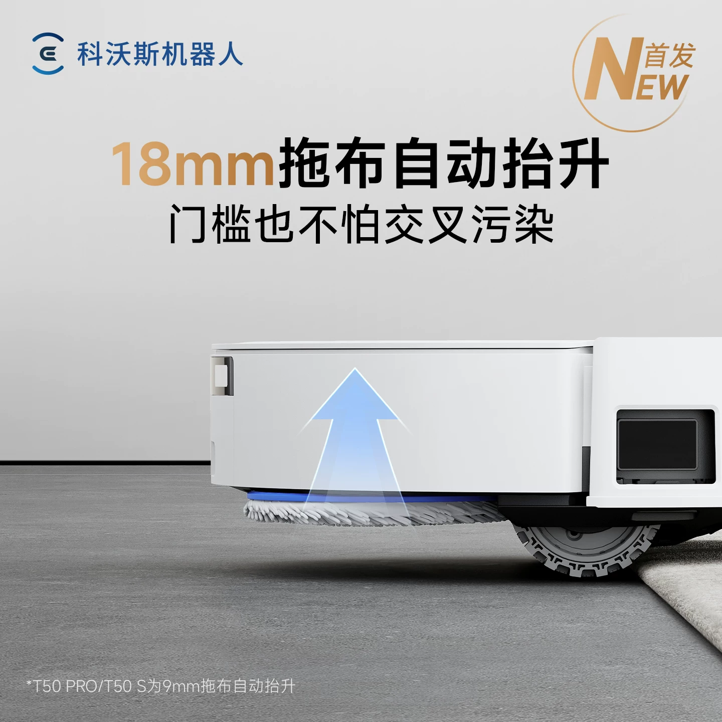Эковакос робот-пылесос T50PRO/T80 для влажной и сухой уборки, полностью автоматический робот для мытья полов