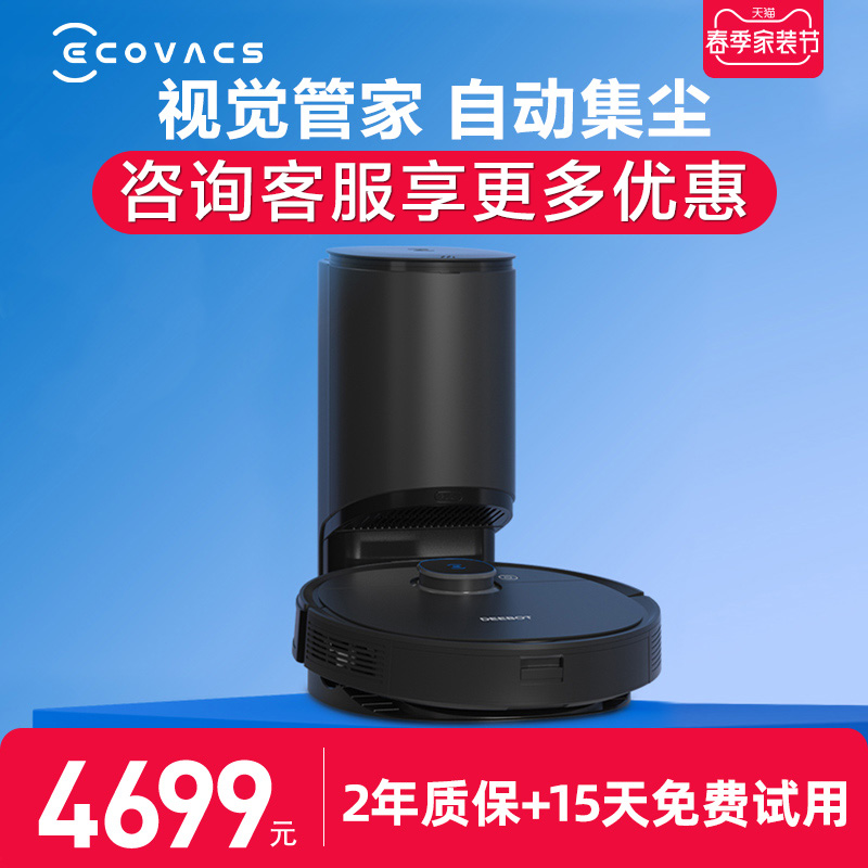 Cobos T9AIVI sweeper Man fully automatic dust collection Home Intelligent vacuum cleaner sweep All