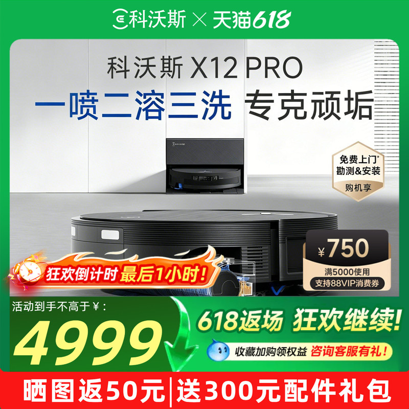 【618 Return Sale】Cobos X12Pro Robotic Vacuum Cleaner with Automatic Cleaning and Mopping Function 【618 Return Sale】Cobos X12Pro Robotic Vacuum Cleaner with Automatic Cleaning and Mopping Function