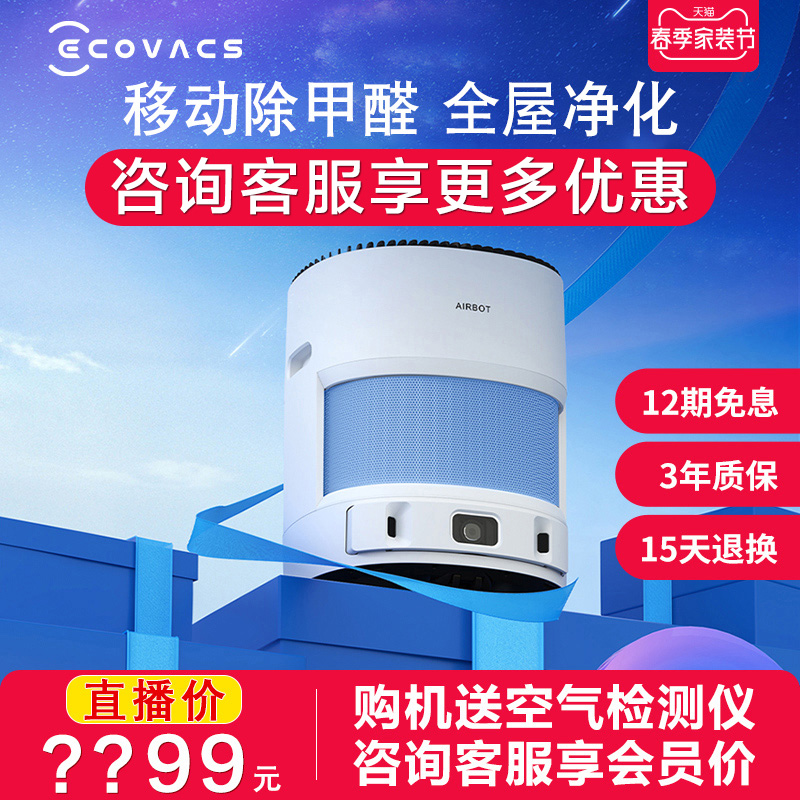 Cobos Qinbao AVA air purifier for household except formaldehyde Peculiar Smell Smoke dust Smog Purifying Theorizer