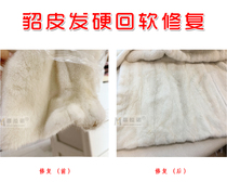 Fur repair mink hair hardness and softness repair moth-eaten hole repair clothing cleaning leather clothing Murano