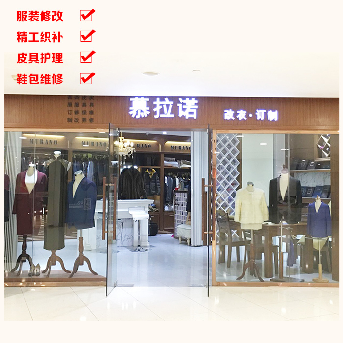 Shanghai Revise West Suit Weaselwear Shirt Breaking Hole Mend T-shirt Wash Mink Leather Big Coat Maintenance Leather Shoes add to the bottom