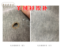 羊绒衫织补衣服修补店上海改西装大小奢侈品皮具维修慕拉诺