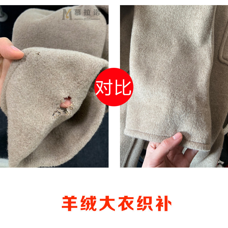 Patched clothes weaves Cashmere Big Clothes Breaking Holes No Marks Modification Pants Waist Circumference Goat Sweatshirt Dry Cleaning Rano