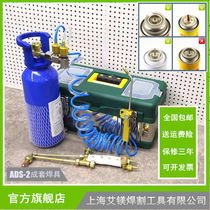 Ai Magnesium new ADS-2L welding tool portable welding torch gun small oxygen welding machine air conditioning refrigerator copper pipe refrigeration accessories