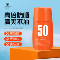 (Live Exclusive) Yalimishing Mette Moisturizing Isolation Sunscreen High Times SPF50 PA SUNBURN CREAM