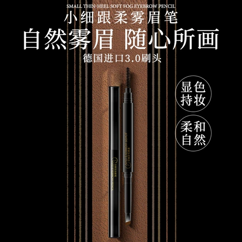 [Рекомендация якоря] Yazi Mei Special Fog Brows и Hua Yanyu Makeup Comming Brow Pencil 2 Установленные цвета кофе+серый