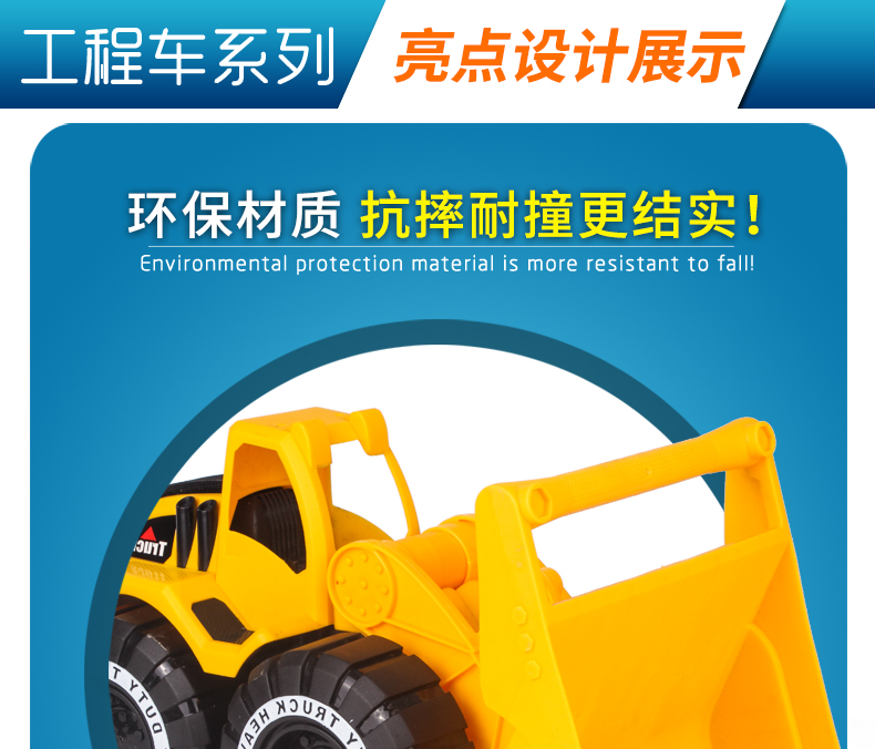 峰达劳动者  挖掘工程车  耐摔沙滩玩具套装 图7