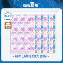 Naughty Oxygen Cotton Sanitary Napkins Pure Cotton Ultra Slim day and night with combined pack 265355m m 24 Aunt Towel