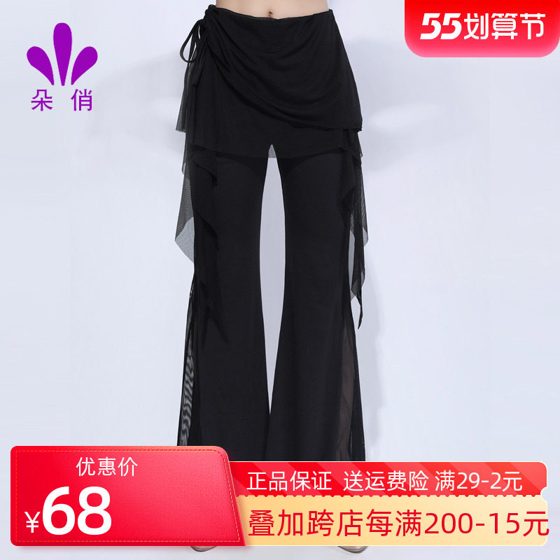 A fancy Latin dance practice for women long pants professional dance pants for adults to perform the Morden Dance National Mark Dance Broadlegged Pants