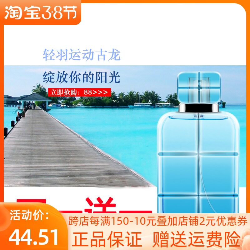 Light plums charm Goulon perfume 50ml sport wood persistent light incense student marine incense gift men permalink