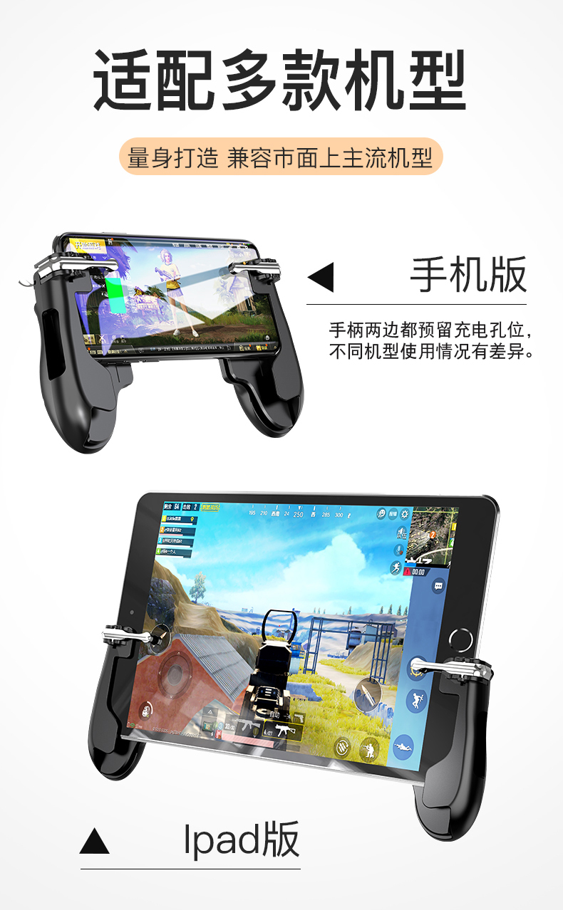 Huawei M5 Youth Edition M3 Millet Tablet 4 Kích thích chiến trường Ăn gà Tạo tác chụp phụ trợ Nút cầm nắm - Người điều khiển trò chơi tay cầm xbox one