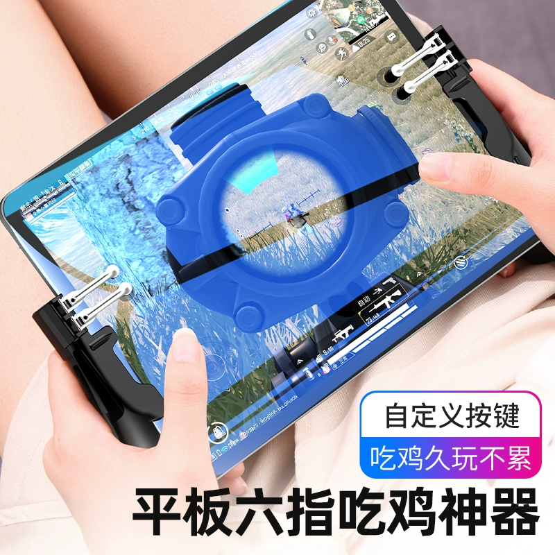 Máy tính bảng Huawei M5 kê 4 Apple ipad chụp ảnh tạo tác gà và hỗ trợ gương 4 Tay cầm nút 6 ngón tay thăm dò - Người điều khiển trò chơi