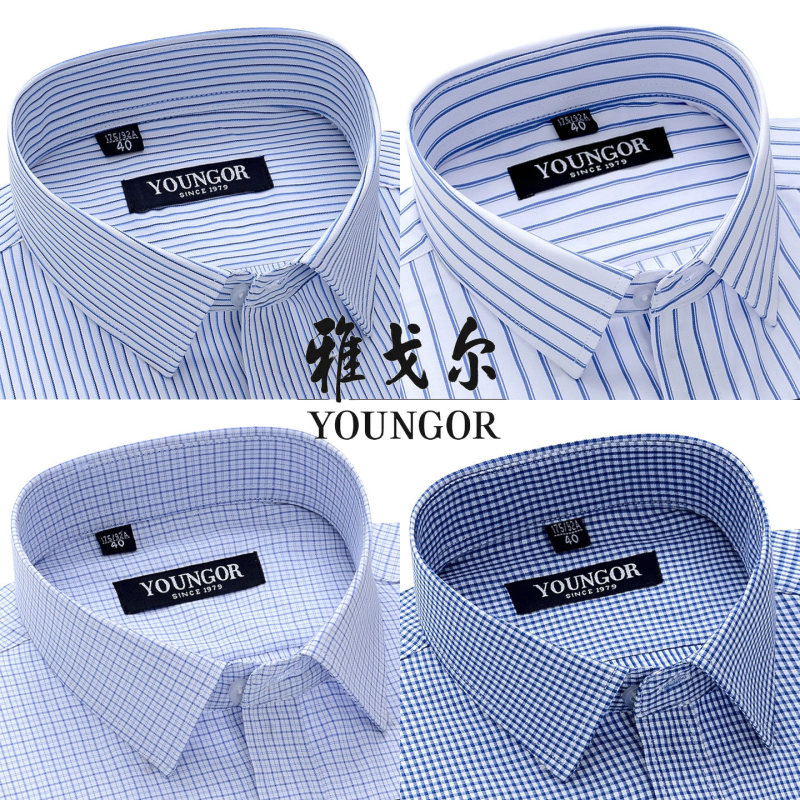 Youngor Short-Sleeved Shirt for Men, Business Casual, Professional Formal Wear, Work Wear, Pure Cotton, Dp Non-Iron White Shirt, Special Clearance Sale Youngor Short-Sleeved Shirt for Men, Business Casual, Professional Formal Wear, Work Wear, Pure Cotton, Dp Non-Iron White Shirt, Special Clearance Sale