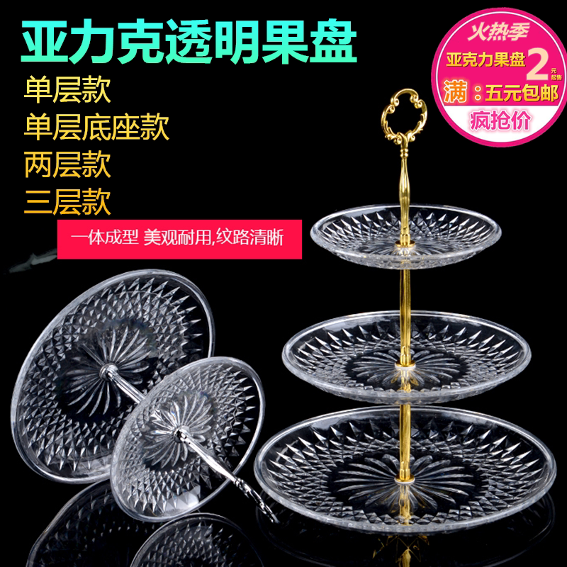 Dried fruit plate European-style queer 2nd floor 3rd floor living room creative dried fruit box melon nut box home candy plate