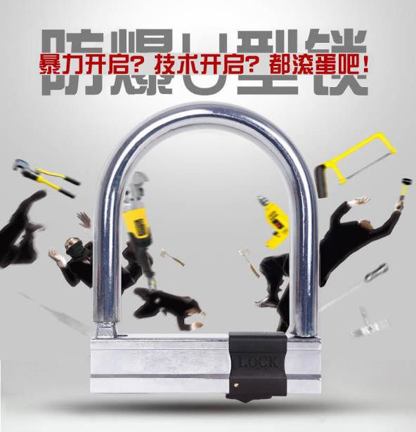 Lock U-shaped lock anti-hydraulic cut bike lock anti-theft lock U-lock electric car lock electric car lock locomotive anti-theft