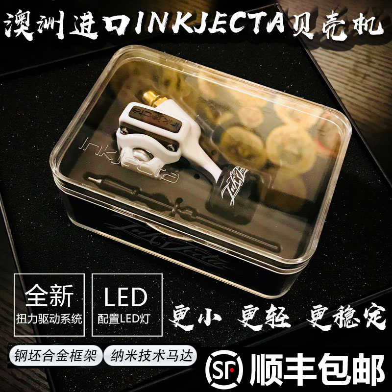 Australian Shell Machine InkJecta Tattoo Machine Inner Motor Tattoo All China General Agent