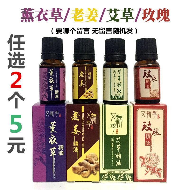 艾草复方精油艾灸油艾叶浓缩精油经络按摩油刮痧油沐浴油推背推油