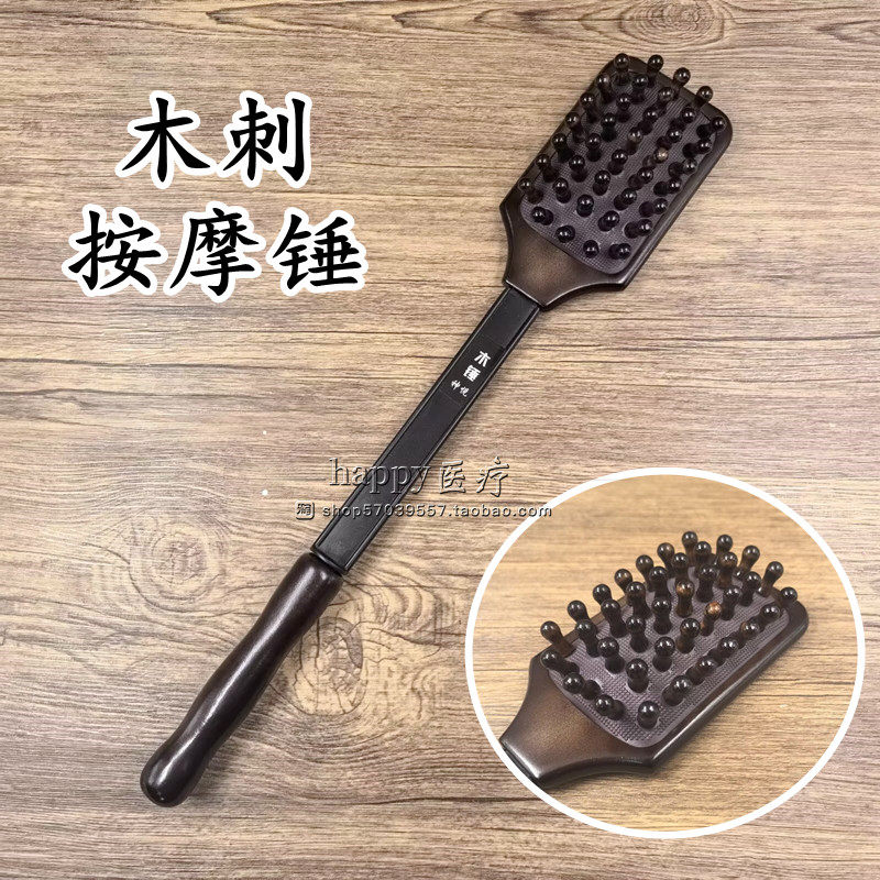 加长按摩锤木刺方拍手持式木质经络拍打拍拍背锤腿按摩器保健拍
