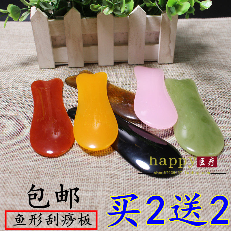蜜蜡树脂鱼尾刮痧按摩板面部脸部刮痧鱼形刮痧板点穴按摩片非牛角