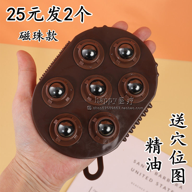 Weiyang Magnetic Pearl Ball Massage Tongpa Magnetic Brush Massage Brush LegMagnetic Massage Brush