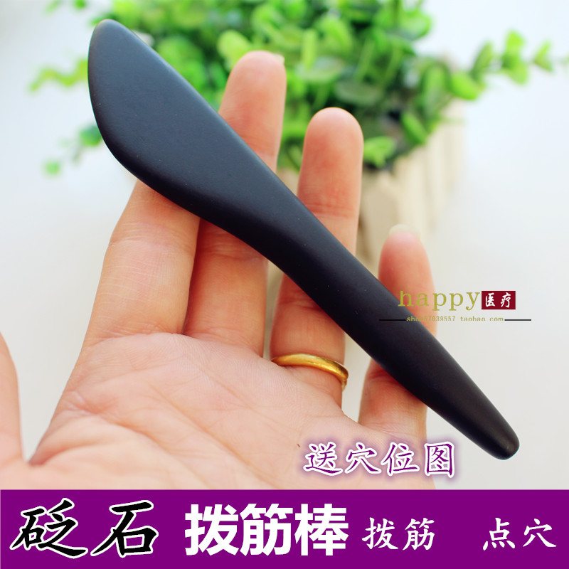 砭石拨筋棒美容棒按摩面部眼部脸部正品家用经络全身通用拔筋棒